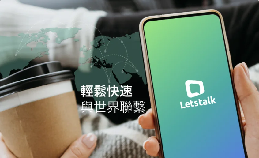 Letstalk电脑版工程图示意